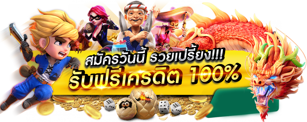 MOOYIM99 เล่นง่าย จ่ายจริง ไม่มีขั้นต่ำ